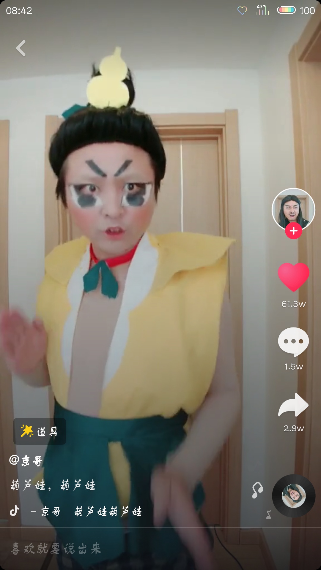 抖音我的頭可不是面團捏的什么梗   抖音梗大全介紹