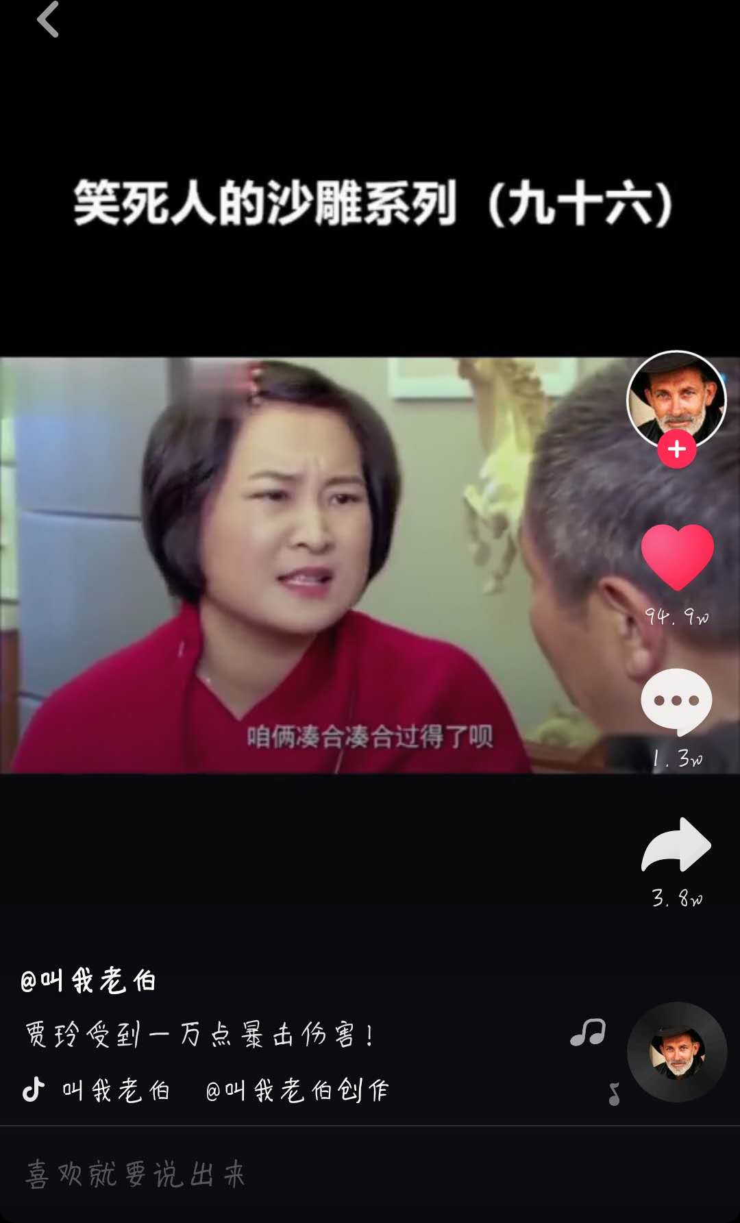 抖音賈玲你長這么丑是什么梗 抖音賈玲你長這么丑介紹