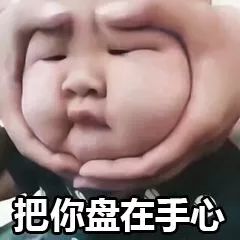 抖音我想盤他表情包有哪些 抖音我想盤他表情包介紹