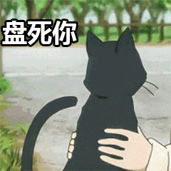 抖音我想盤他表情包有哪些 抖音我想盤他表情包介紹