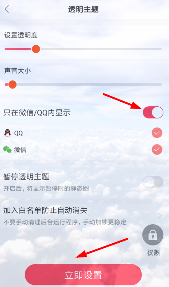 熊貓動(dòng)態(tài)壁紙?jiān)趺丛O(shè)置QQ壁紙 熊貓動(dòng)態(tài)壁紙?jiān)O(shè)置QQ主題方法介紹