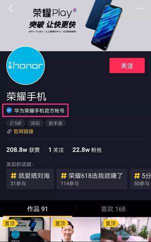 抖音企業(yè)認(rèn)證有哪些好處 抖音企業(yè)認(rèn)證好處介紹