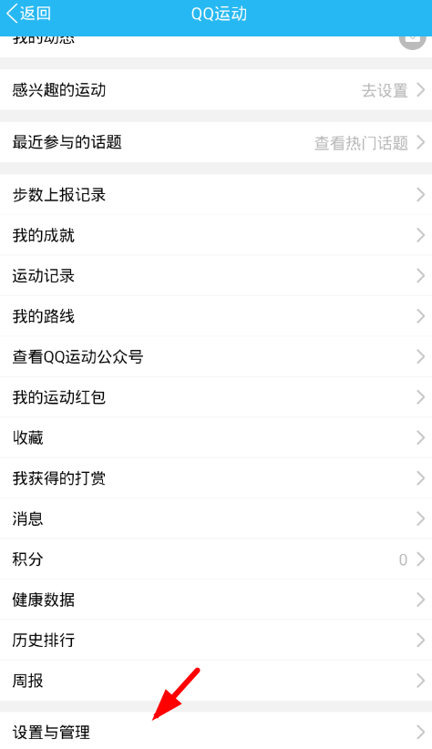 手機QQ群中關掉運動排行具體操作流程