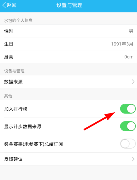 手機QQ群中關掉運動排行具體操作流程