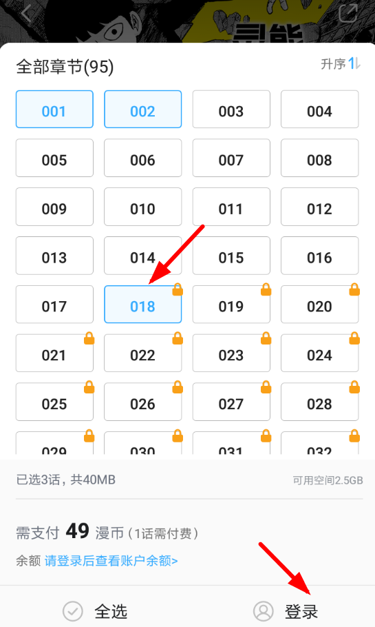 嗶哩嗶哩漫畫中下載漫畫具體操作流程