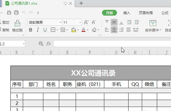 Wps2019中怎么截圖 具體操作流程