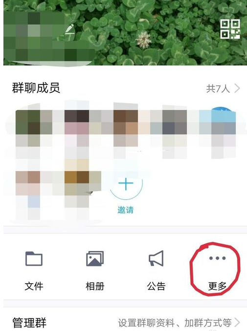 QQ鬼畜中如何編輯消息 具體操作流程