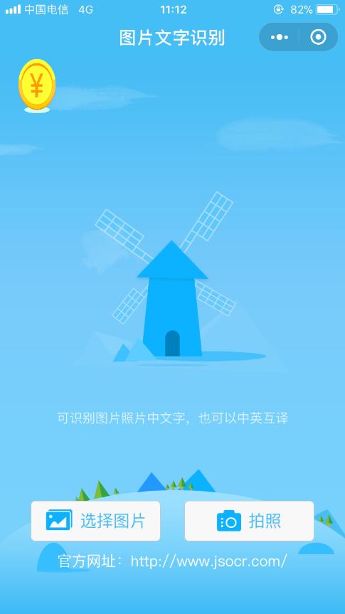 有哪些好用的微信小程序？好用的微信小程序盤點！