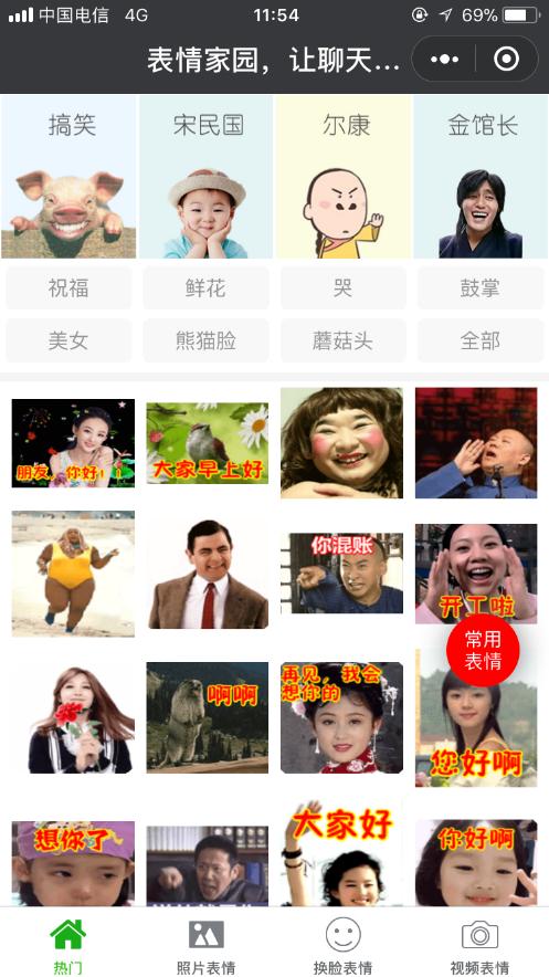 有哪些好用的微信小程序？好用的微信小程序盤點！