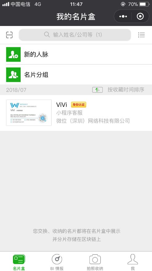 有哪些好用的微信小程序？好用的微信小程序盤點！