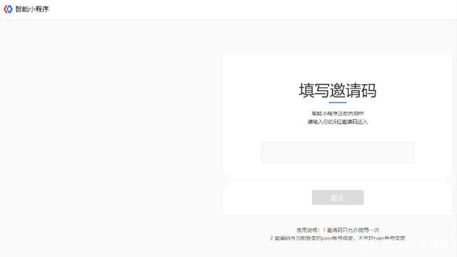百度智能小程序邀請(qǐng)碼怎么獲取？百度智能小程序邀請(qǐng)碼該如何獲取？
