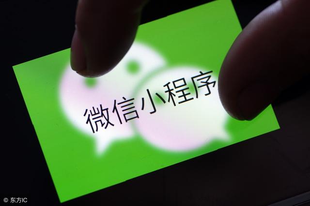 微信小程序開發(fā)和運營建議是什么？微信小程序開發(fā)和運營介紹！