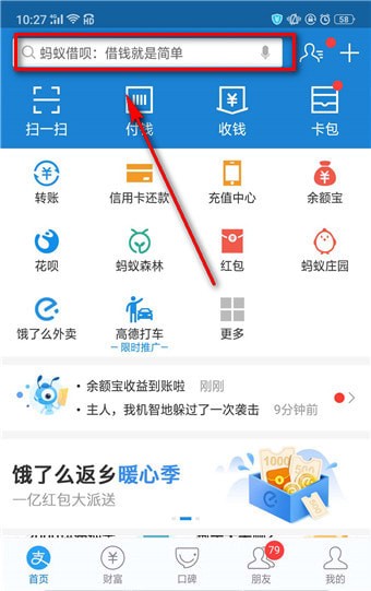 支付寶答答星球位置在哪？支付寶答答星球位置詳情介紹！