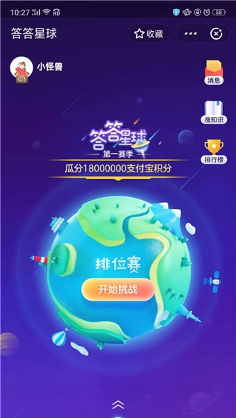 支付寶答答星球位置在哪？支付寶答答星球位置詳情介紹！