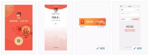 微信紅包怎么定制封面 企業微信紅包封面定制流程介紹