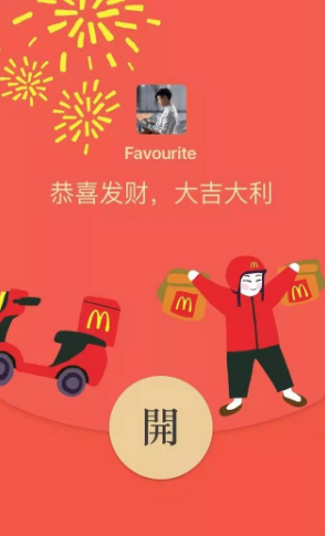 微信2019春節新功能是什么 微信2019春節新功能介紹