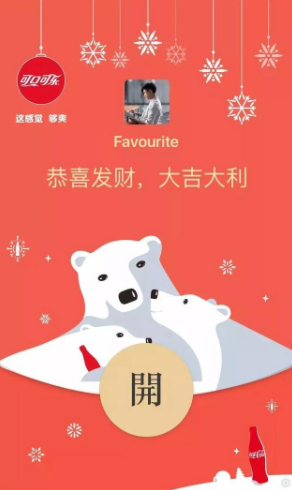 微信2019春節新功能是什么 微信2019春節新功能介紹