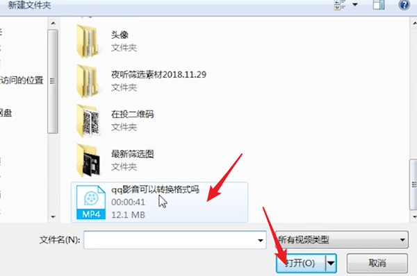 qq影音如何轉換格式 具體操作方法