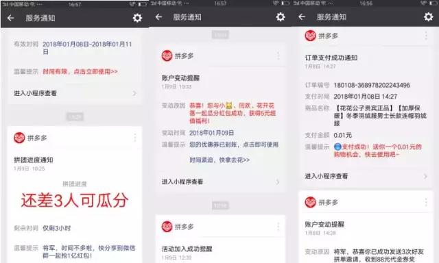 微信小程序流量最多的5個入口在哪？微信小程序流量最多的5個入口介紹！