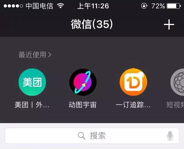 微信小程序流量最多的5個入口在哪？微信小程序流量最多的5個入口介紹！