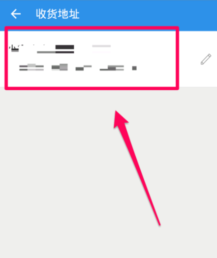 在餓了么里添加收貨地址具體操作過程