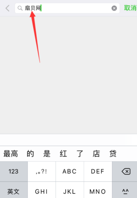 扇貝單詞APP設(shè)置微信打卡提醒具體操作步驟