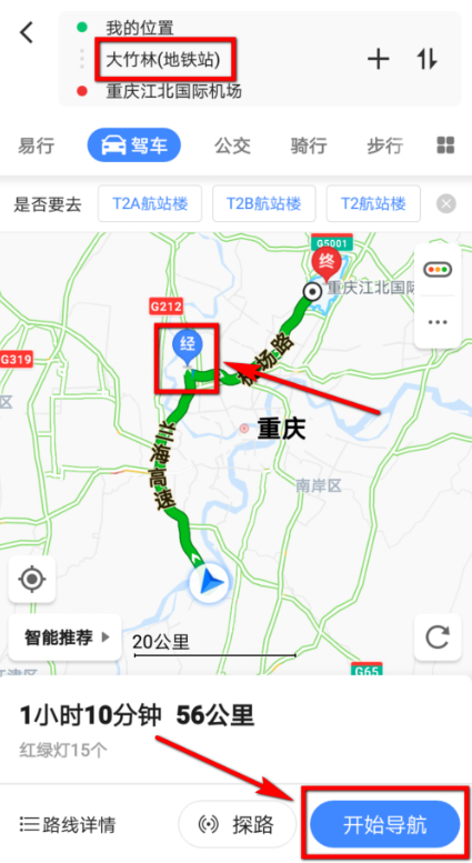 高德地圖app設置導航途徑地點詳細操作流程