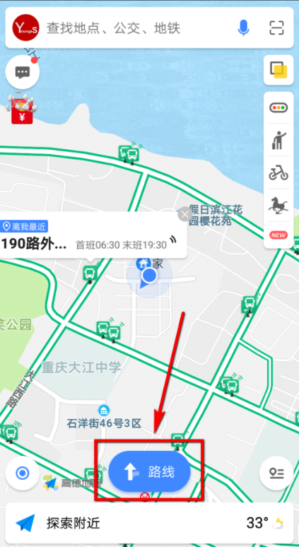 高德地圖app設置導航途徑地點詳細操作流程