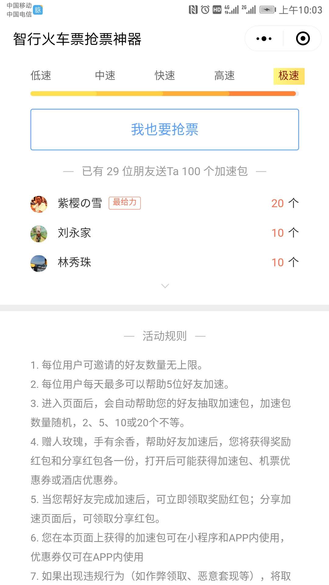 微信小程序還有機會嗎？微信小程序是否還有機會？