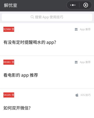 最火的小程序是什么?最火的微信小程序推薦！