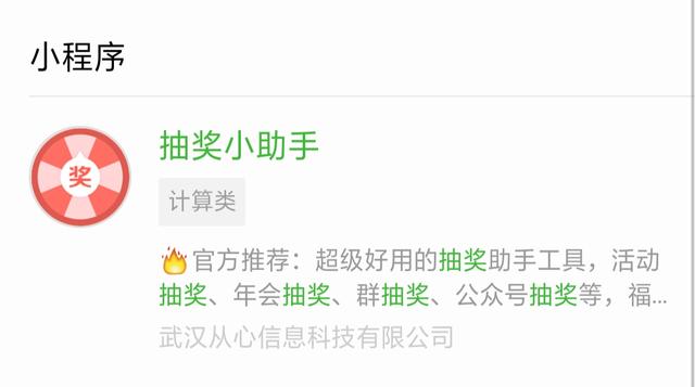 實用微信小程序有哪些？實用微信小程序推薦！