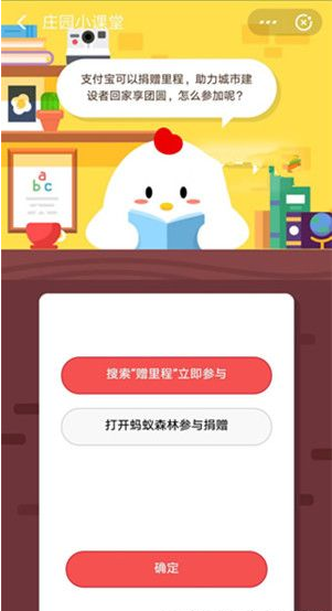 支付寶助力城市建設(shè)者回家享團(tuán)圓如何參加？支付寶活動(dòng)參加攻略介紹！