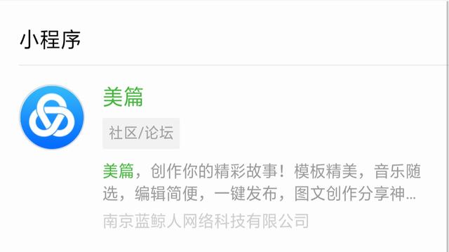 實用微信小程序有哪些？實用微信小程序推薦！