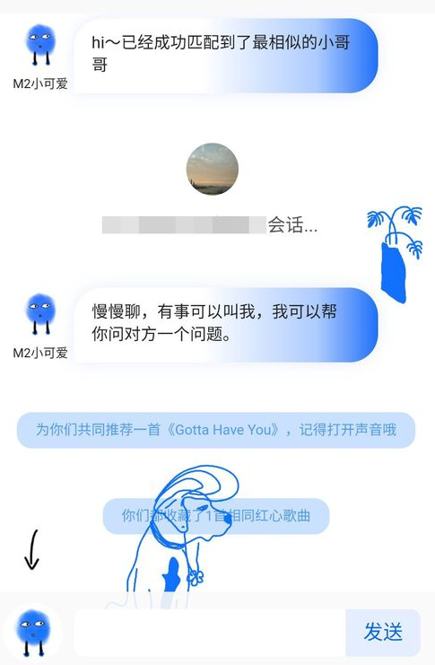 網易云音樂如何匹配朋友？ 網易云音樂匹配聊天方法教程解答！
