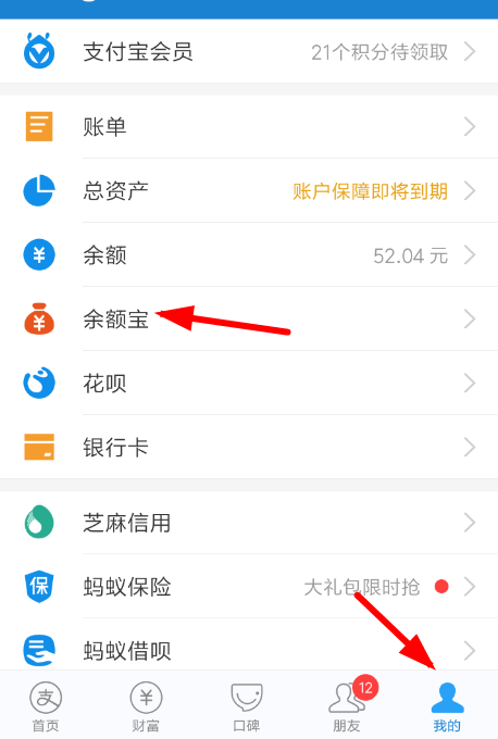 余額寶自動轉入如何取消？余額寶自動轉入取消方法教程解答！