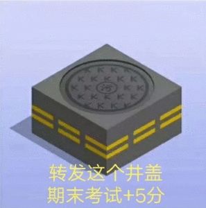 抖音考試表情包     抖音表情包大全