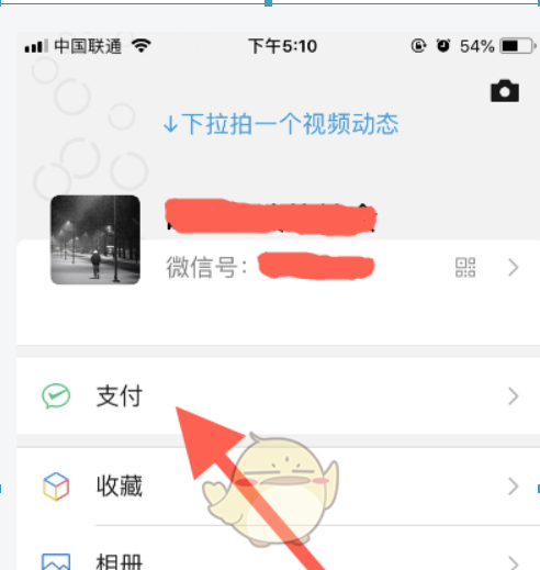 微信app賬單如何刪除？ 微信app賬單刪除方法教程解答！