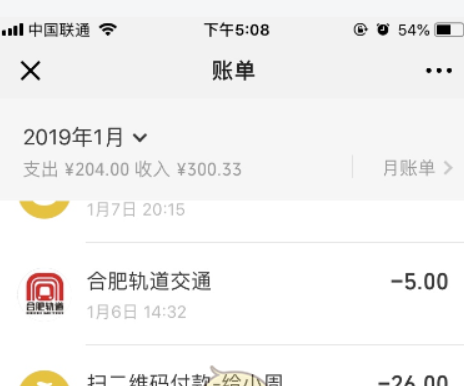 微信app賬單如何刪除？ 微信app賬單刪除方法教程解答！