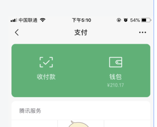 微信app賬單如何刪除？ 微信app賬單刪除方法教程解答！