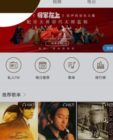 網(wǎng)易云音樂(lè)APP刷等級(jí)詳細(xì)操作教程