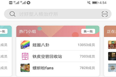 豆瓣APP如何進(jìn)八組 豆瓣進(jìn)八組提交申請(qǐng)即可