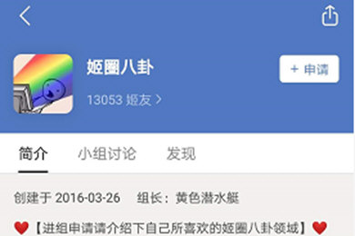 豆瓣APP如何進(jìn)八組 豆瓣進(jìn)八組提交申請(qǐng)即可