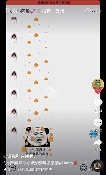 抖音一和你說話就滿屏幕的屎屎動態(tài)圖   抖音動態(tài)圖大全
