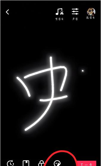 抖音屏幕如何寫字   抖音屏幕寫字方法介紹