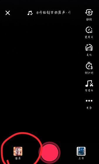 抖音屏幕如何寫字   抖音屏幕寫字方法介紹