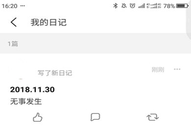 豆瓣APP如何搜日記   豆瓣快速查閱日記方法