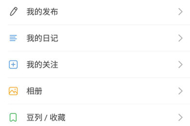 豆瓣APP如何搜日記   豆瓣快速查閱日記方法