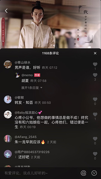 抖音昨夜雨疏風驟是什么歌   抖音昨夜雨疏風驟歌曲介紹