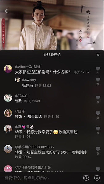 抖音昨夜雨疏風驟是什么歌   抖音昨夜雨疏風驟歌曲介紹