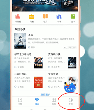 qq閱讀如何搜索漫畫 qq閱讀搜索漫畫教程